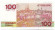 Банкнота 100 франков. 1980 год, Люксембург. Банкнота 100 франков. 1980 год, Люксембург.