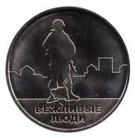 Вежливые люди. Воссоединение Крыма и Севастополя с Россией. Памятный жетон. BU. Нейзильбер. ММД.