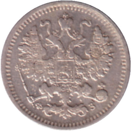 Монета 5 копеек. 1900 год, Российская империя. Монета 5 копеек. 1900 год, Российская империя.