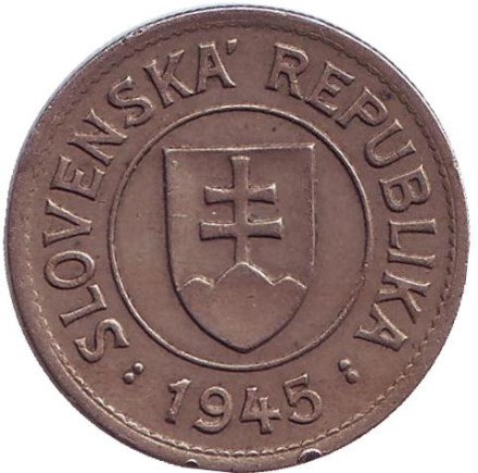Монета 1 крона. 1945 год, Словакия.
