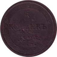 Монета 5 копеек. 1804 год (Е.М.), Российская империя. Монета 5 копеек. 1804 год (Е.М.), Российская империя.