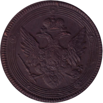 Монета 5 копеек. 1804 год (Е.М.), Российская империя. Монета 5 копеек. 1804 год (Е.М.), Российская империя.