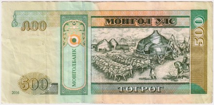 Банкнота 500 тугриков. 2016 год, Монголия.