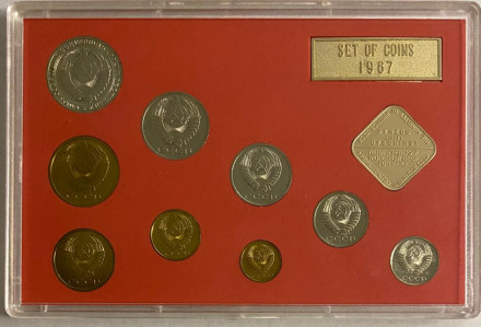 Банковский набор монет СССР 1987 года в пластиковой упаковке, СССР.