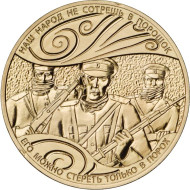 Контратака бессмертных (Атака мертвецов). Осовец 1915 год. Памятный жетон Московского монетного двора. 2020 год, Россия. (Томпак).