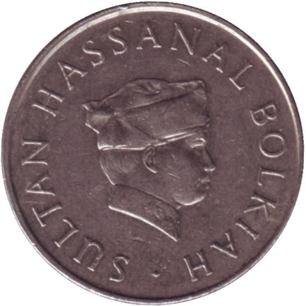 Монета 20 сен. 1991 год, Бруней. Султан Хассанал Болкиах.