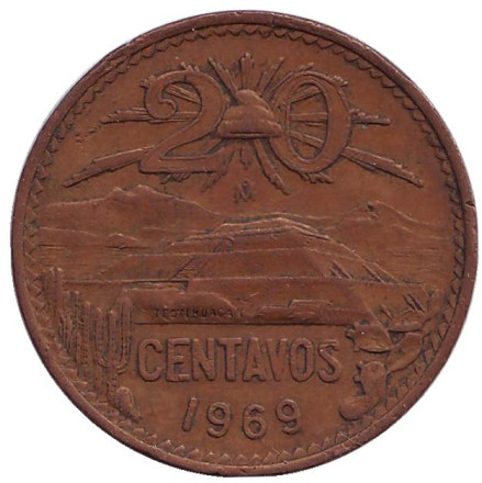 Монета 20 сентаво. 1969 год, Мексика. Пирамида Солнца.