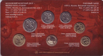 70 лет победы в Великой Отечественной Войне 1941-1945 гг. Набор разменных монет России 2015 года. ММД. (Вар.I - жёлтый жетон) 70 лет победы в Великой Отечественной Войне 1941-1945 гг. Набор разменных монет России 2015 года. ММД. (Вар.I - жёлтый жетон)