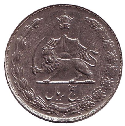 Монета 5 риалов. 1976 год, Иран. 50 лет династии Пехлеви.