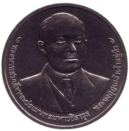 Монета 20 батов. 2016 год, Таиланд. 100 лет Генеральному аудиторскому бюро.