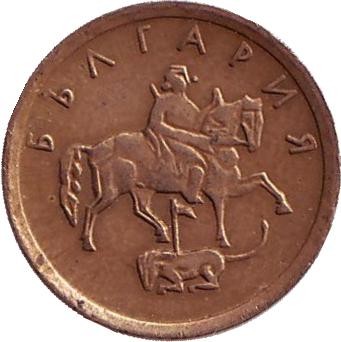 Монета 1 стотинка. 2000 год, Болгария.