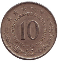 Монета 10 динаров. 1980 год, Югославия. Монета 10 динаров. 1980 год, Югославия.