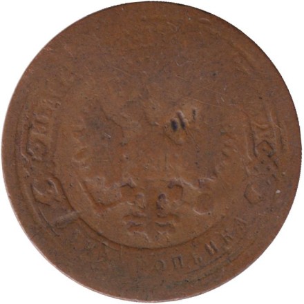 Монета 1 копейка. 1894 год, Российская империя. Монета 1 копейка. 1894 год, Российская империя.