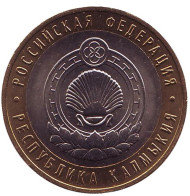 Монета 10 рублей. 2009 год, Россия. Серия "Российская Федерация". Республика Калмыкия. ММД. UNC. Монета 10 рублей. 2009 год, Россия. Серия "Российская Федерация". Республика Калмыкия. ММД. UNC.