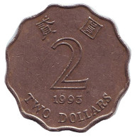 Монета 2 доллара, 1993 год, Гонконг. Монета 2 доллара, 1993 год, Гонконг.