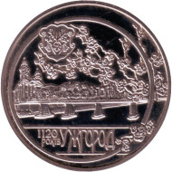 Монета 5 гривен. 2013 год, Украина. 1120 лет Ужгороду. Монета 5 гривен. 2013 год, Украина. 1120 лет Ужгороду.