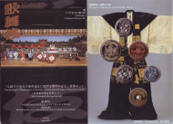 Театр Кабуки. Набор разменных монет Японии в буклете. (6 шт.), Япония. Театр Кабуки. Набор разменных монет Японии в буклете. (6 шт.), Япония.