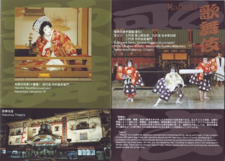 kabuki-4.jpg