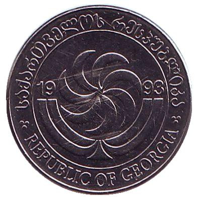 Монета 2 тетри. 1993 год, Грузия. Из обращения. Монета 2 тетри. 1993 год, Грузия. Из обращения.