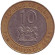Монета 10 шиллингов. 1995 год, Кения. Монета 10 шиллингов. 1995 год, Кения.