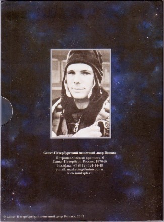 50 лет первого полета человека в космос. Набор разменных монет с жетоном в памятном буклете. 2011 год, Россия. (1-й выпуск). 50 лет первого полета человека в космос. Набор разменных монет с жетоном в памятном буклете. 2011 год, Россия. (1-й выпуск).