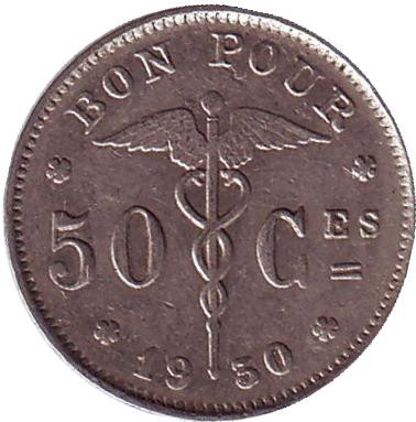 Монета 50 сантимов. 1930 год, Бельгия. (Belgique)