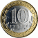 monetarus_10 rublej_Dmitrov-1lw.gif monetarus_10 rublej_Dmitrov-1lw.gif