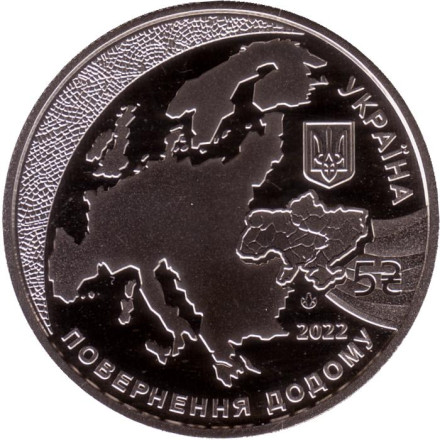 Монета 5 гривен. 2022 год, Украина. Украина - кандидат на членство в ЕС. Монета 5 гривен. 2022 год, Украина. Украина - кандидат на членство в ЕС.