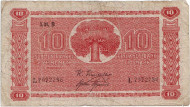 Банкнота 10 марок. 1945 год, Финляндия. Банкнота 10 марок. 1945 год, Финляндия.