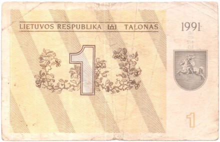 Бона 1 талон. 1991 год, Литва. Ящерицы. P-32a. Бона 1 талон. 1991 год, Литва. Ящерицы. P-32a.