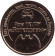 Рота ЧК ГРУ "Волкодавы". Беслан 2004. Памятный жетон. 2015 год, ММД. (Латунь).