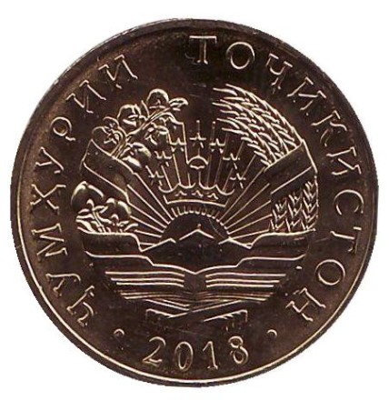 Монета 10 дирамов. 2018 год, Таджикистан.