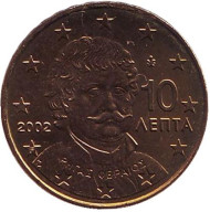 Монета 10 центов. 2002 год, Греция. (Отметка монетного двора: "F") Монета 10 центов. 2002 год, Греция. (Отметка монетного двора: "F")