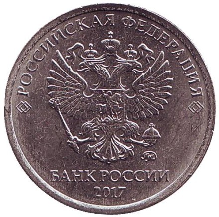 Монета 2 рубля. 2017 год (ММД), Россия. UNC.