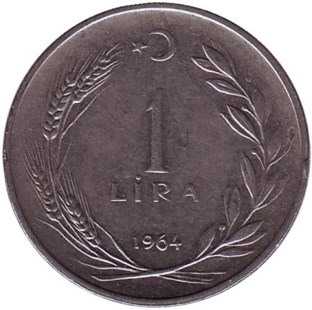 Монета 1 лира. 1964 год, Турция.