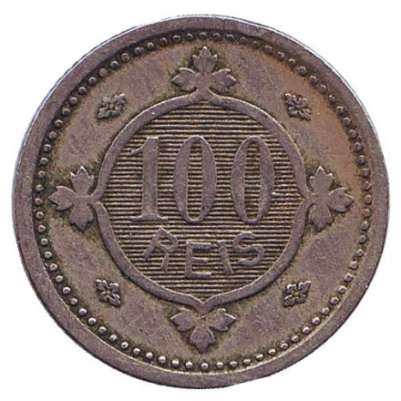 Монета 100 рейсов. 1900 год, Португалия. Из обращения.