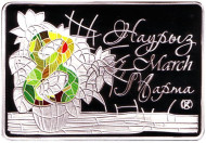 Монета 100 тенге, 2014 год, Казахстан. 8 марта.