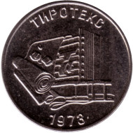Монета 25 рублей. 2023 год, Приднестровье. 50 лет Текстильной компании "Тиротекс". Монета 25 рублей. 2023 год, Приднестровье. 50 лет Текстильной компании "Тиротекс".