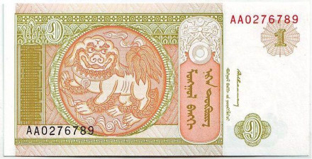 Банкнота 1 тугрик. 1993 год, Монголия.