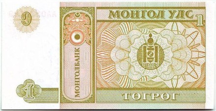 Банкнота 1 тугрик. 1993 год, Монголия.
