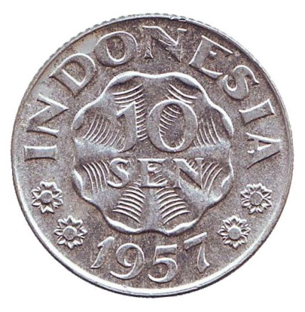 Монета 10 сен. 1957 год, Индонезия.