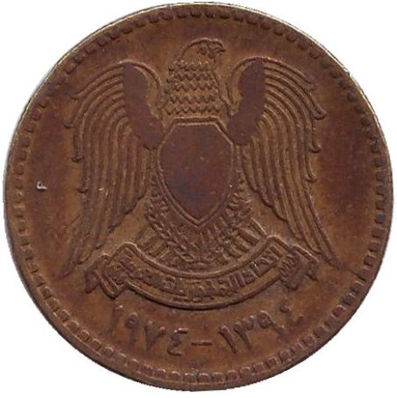 Монета 10 пиастров. 1974 год, Сирия. Орёл.