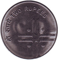 Монета 2 рупии. 2006 год, Индия. ("♦" - Мумбаи) Монета 2 рупии. 2006 год, Индия. ("♦" - Мумбаи)