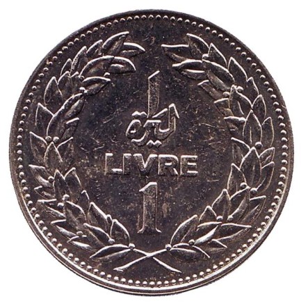 Монета 1 ливр. 1986 год, Ливан. Ливанский кедр. Монета 1 ливр. 1986 год, Ливан. Ливанский кедр.