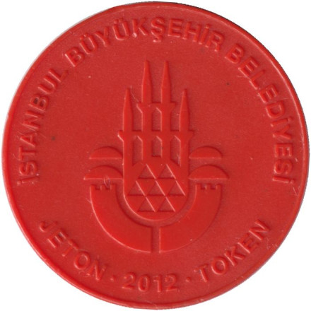 Транспортный жетон. 2012 год, Стамбул, Турция. (Метро, трамвай). Транспортный жетон. 2012 год, Стамбул, Турция. (Метро, трамвай).
