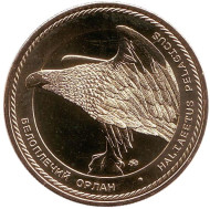Белоплечий орлан. Московский зоопарк. Памятный жетон, ММД. (Латунь). 