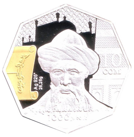Монета 10 сомов. 2016 год, Киргизия. 1000-летие Жусупа Баласагына.