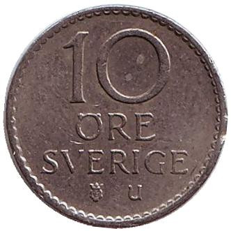Монета 10 эре. 1964 год, Швеция.