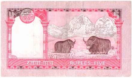Банкнота 5 рупий. 2006 год, Непал. P-53c. Банкнота 5 рупий. 2006 год, Непал. P-53c.