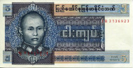 Банкнота 5 кьят. 1973 год, Бирма.